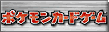 Pok&eacute;mon Card Game